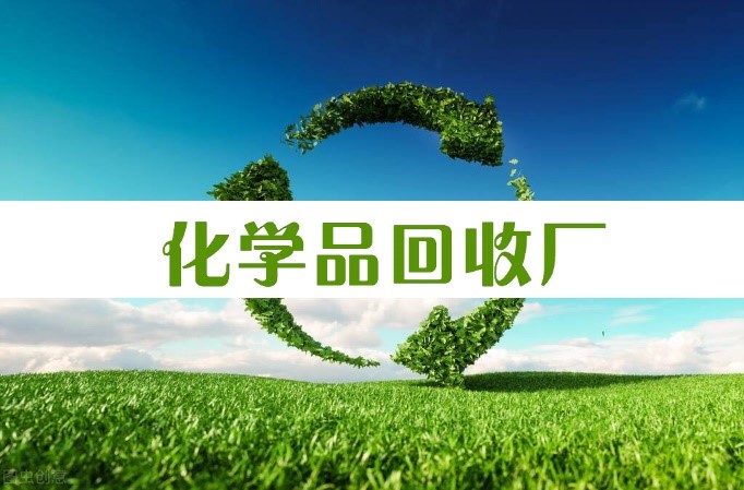 道達爾能源和Plastic Energy宣布合建化學品回收廠