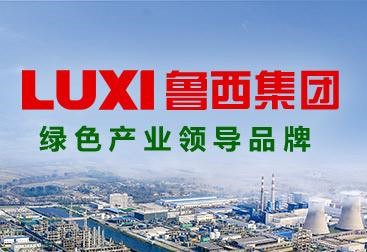 總投資64.61億元！魯西集團(tuán)己內(nèi)酰胺·尼龍6項(xiàng)目開(kāi)工