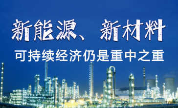 巴斯夫、陶氏、杜邦、漢高、阿科瑪、LG化學發布2021年財報 新能源、新材料可持續經濟仍是重中之重