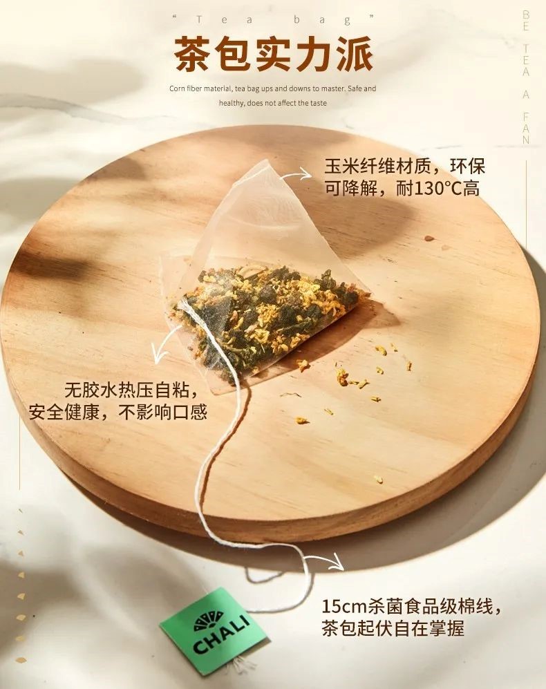 耐熱聚乳酸用作過濾材料大有可為，袋泡茶品牌CHALI推出PLA茶包