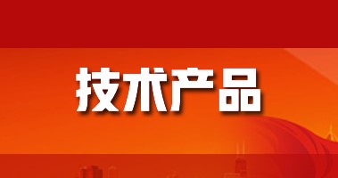 中科院開發合成氣制芳烴新路徑