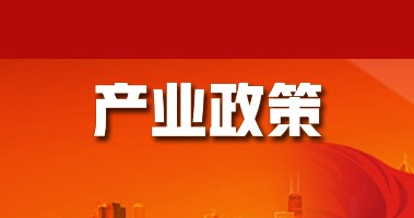 突破1萬億！安徽省發布新材料產業發展規劃